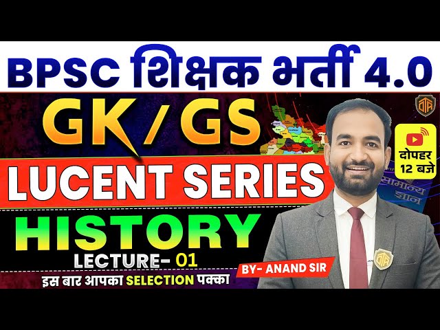 Lucent GK | Lucent History 1000 Questions in Hindi | Lucent gk gs | Complete Lucent History GK GS