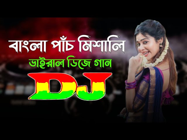 Bangla Five Mix Dj Song | Trance Music | Trending Dj Song | Viral Remix 2024 | DJ Ontor