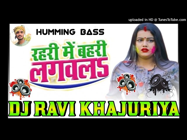 Rahri me Bahri Girwla | #Humming_Bass | Parmod Premi | DJ Ravi Khajuriya