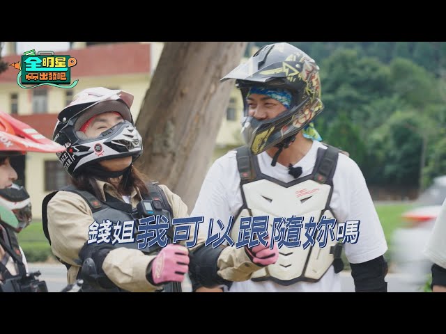 [預告EP05] 江宏傑vs姚元浩🚩旅程真心話公開！決裂的起點！｜全明星出發吧！