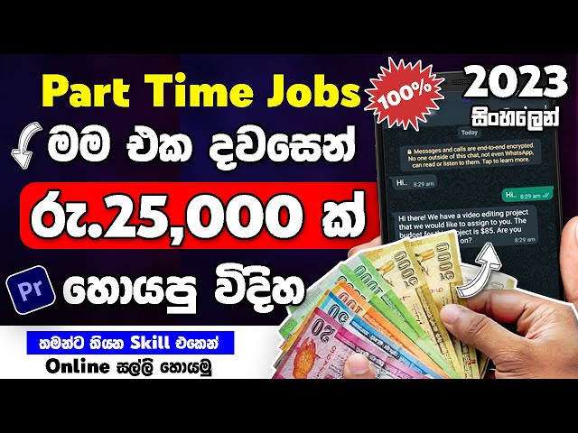 E Money Sinhala ( Rs.25K/Day ) - How to Make Money Online in Sinhala 2023 | Part Time Jobs | SBDigit