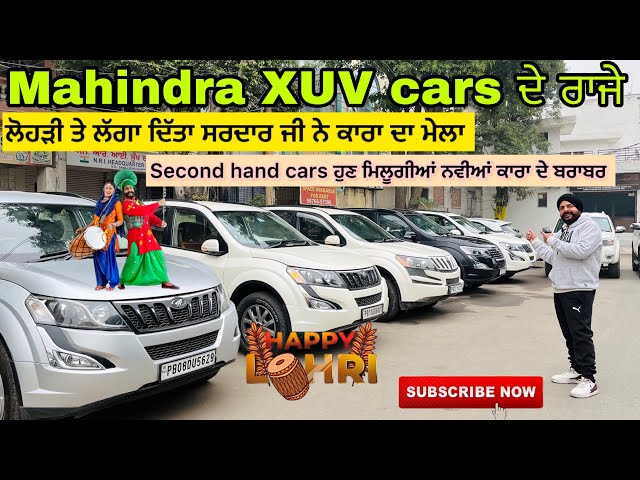 Empire Motors Jalandhar | Second hand cars market in Jalandhar | Punjab car bazar #cars