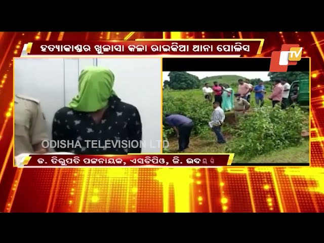 Woman raped, murdered in Kandhamal district of Odisha