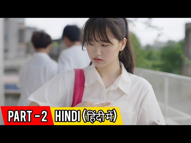 High school love story 💜(Part -2) Hindi Explained (हिंदी में) 💜Sweet couple ❤cute short drama