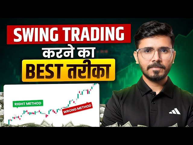 Best Swing Trading Methods | Complete Process Of Swing Trading For Beginners