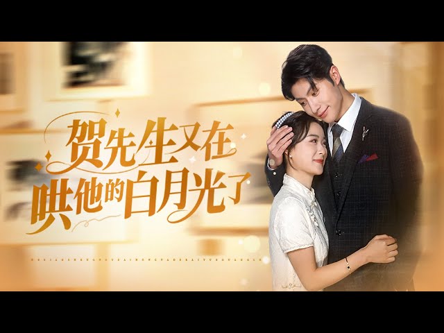 【Breaking up with Him Is Blessing in Disguise】After being betrayed, she finally met her soulmate!