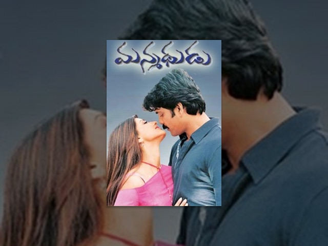 Manmadhudu Telugu Full Movie || Nagarjuna, Sonali Bendre, Anshu