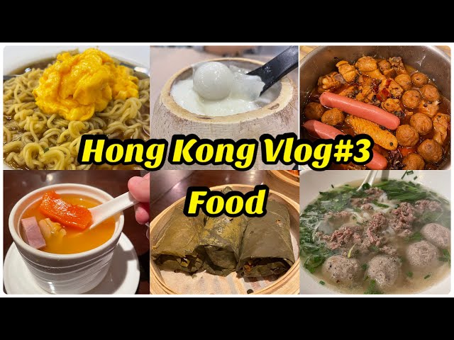 【香港Vlog】油尖旺九龍城口袋名單/米芝蓮點心/港式奶茶/排隊越南牛肉河