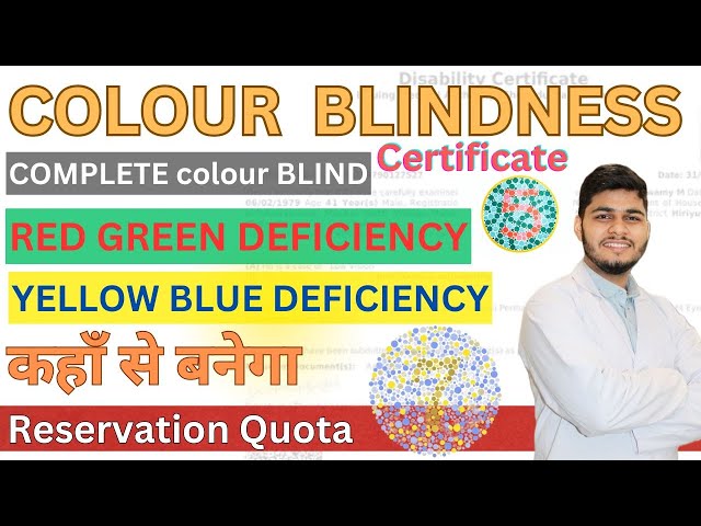 Colour blindness certificate | How to apply for colour blindness certificate | colour blind