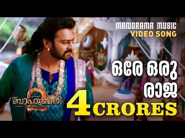 Ore Oru Raja | Video Song | Baahubali 2: The Conclusion | Prabhas | Vijay Yesudas | Shweta Mohan