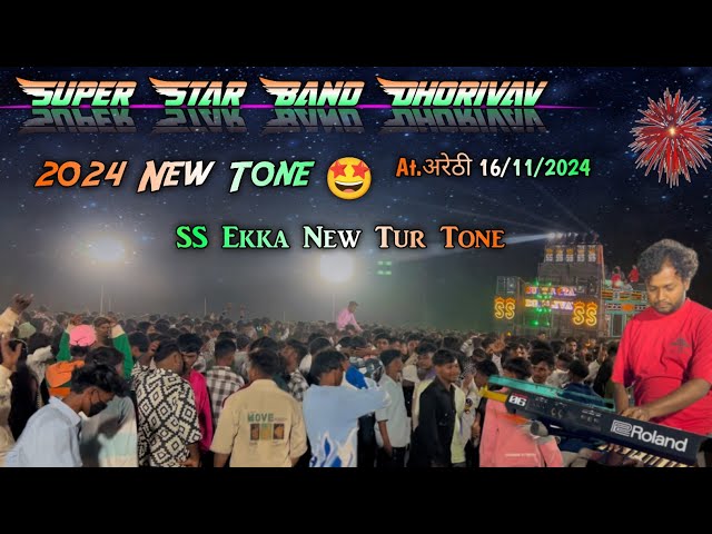 SS EKKA NEW TUR TONE 🥁|| Super Star band Dhorivav 2024 || At.अरेठी 16/11/2024