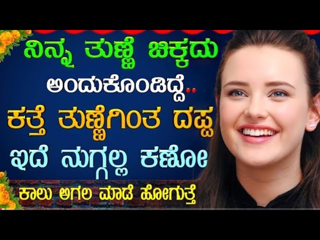 unbelievable mind motivating story || honorable inspirational speech || boost kannada story #martin