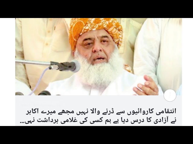 Moulana Fazul Ur Rehman New interview