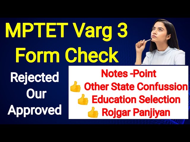 Mptet Varg 3 Latest News Today l Mptet New Update