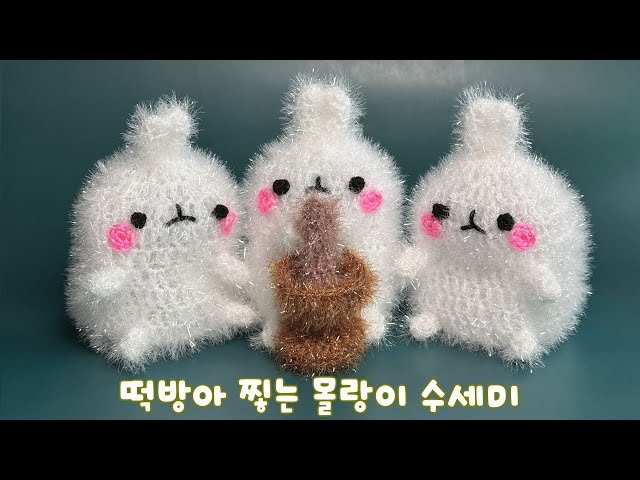 달토끼 떡방아 찧는 몰랑이 수세미 a moon rabbit dish scrubber