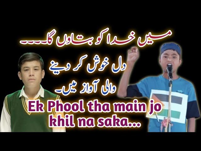 Main Khuda Ko Bataunga | Ek phool tha mai jo   khil na saka | Heart Touching Nazam