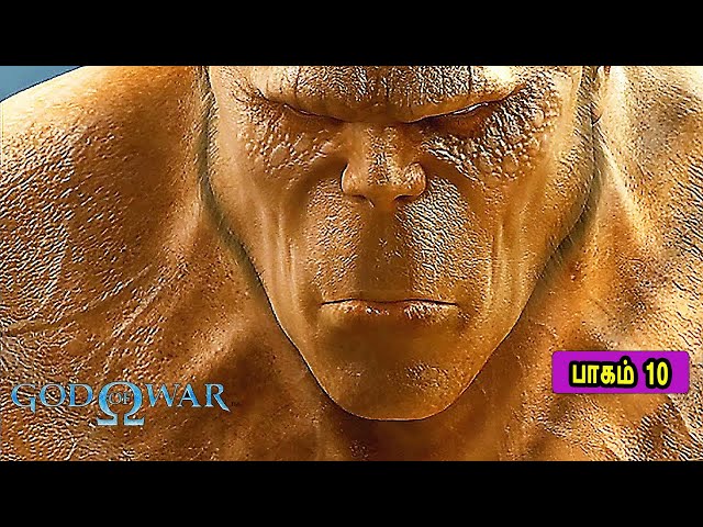 பாகம் 10 God of War in Tamil Part 10 Game Play, Story Explained in Tamil