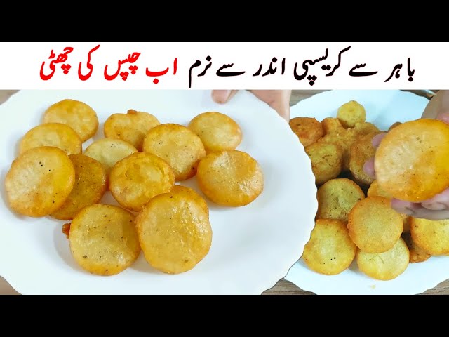 aloo ki Tikki recipe I  نئی قسم کا کباب بنائیں I new recipe I aloo ke kabab recipe I Aloo snacks