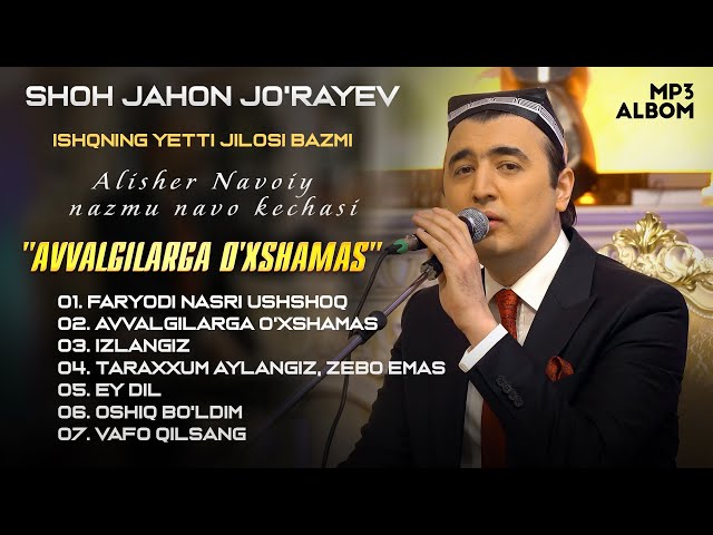 Shohjahon Jo'rayev - Avvalgilarga o'xshamas mp3 albom | Alisher Navoiy xotirasi