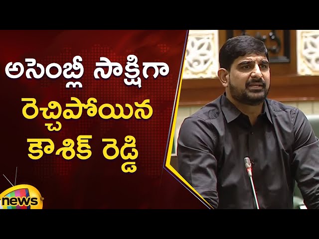 Padi Kaushik Reddy Aggressive Speech In Assembly Session | BRS | Telangana Politics | Mango News