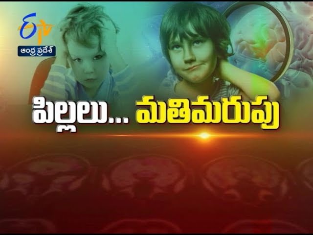 Memory Loss in Children | Health Tip | Sukhibhava | 2nd November 2018 | ETV Andhra Pradesh