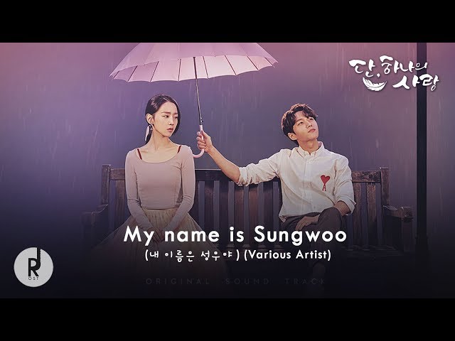 My name is Sungwoo (내 이름은 성우야 (With Davin)) | Angel's Last Mission: Love (단, 하나의 사랑 ) OST BGM