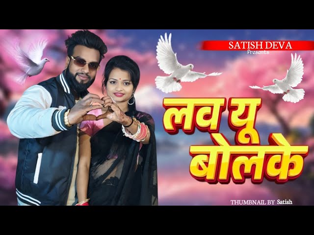 Love U Bolke (लव यू बोलके) | Harjeet Deewana | Peehu Yadav | Latest New Haryanvi Song 2024