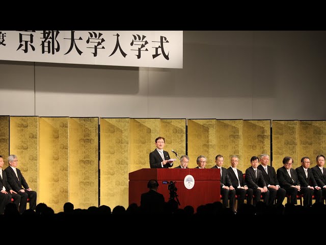 京都大学 令和6年度 大学院入学式