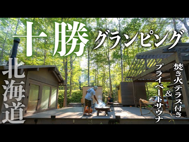 Luxurious camping at a summer resort surrounded by the great nature of Hokkaido~Moving Inn Tokachi~