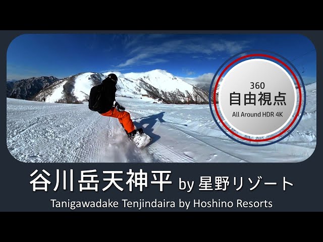 VR 高倉山 初級コース【 谷川岳天神平 by 星野リゾート 】360度自由視点