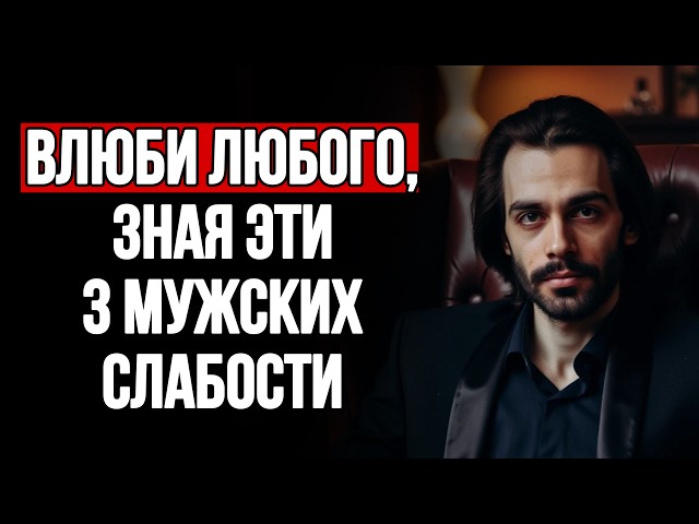 🔥Как стать в 5 раз привлекательнее для того, кто отдаляется? Психология