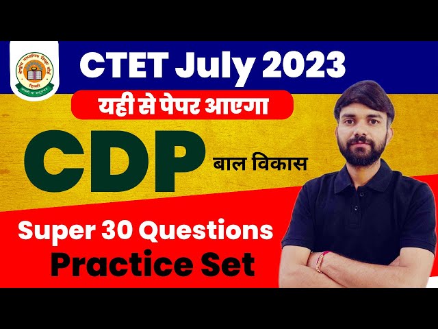 Super 30 Questions | Practice Set | CTET July 2023 | CDP बाल विकास | NIRBHAY ACADEMY