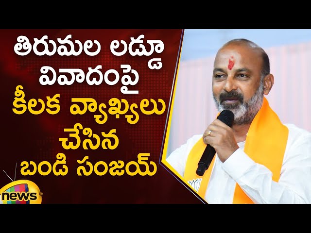 Bandi Sanjay Comments On Tirupati Laddu Controversy | BJP Latest News | TTD | Tirumala | Mango News