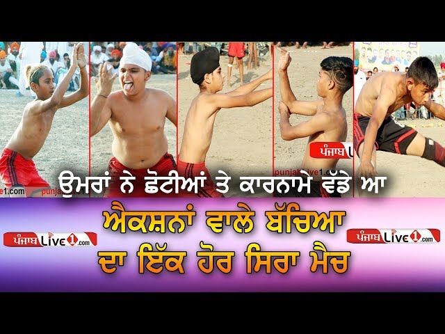 Action Boys Kabaddi Match 2019 || Balair (Tarn Taran) Kabaddi Show Match