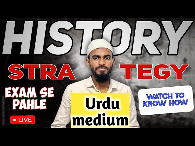 History and political science || Urdu Medium || Class 10th || Maharashtra Board ||