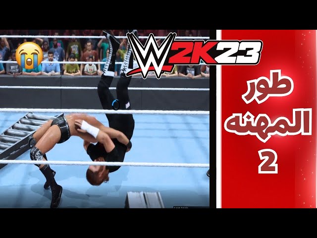 مسفر يتعاون مع غابريل لمواجهة الخطر ! | WWE 2k23