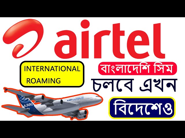 সিম কিভাবে বিদেশের মাটিতে ব্যবহার করবেন | Airtel Sim International Roaming active