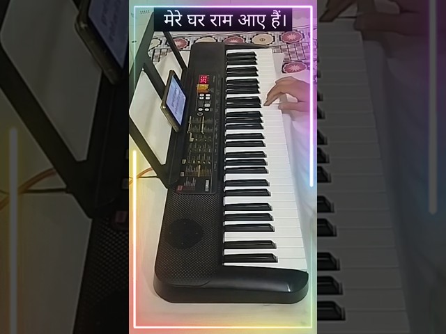 || Mere Ghar Ram Aaye Hain song || #shriram #bhajan #pianocover #pianotutorial #shriramjanki