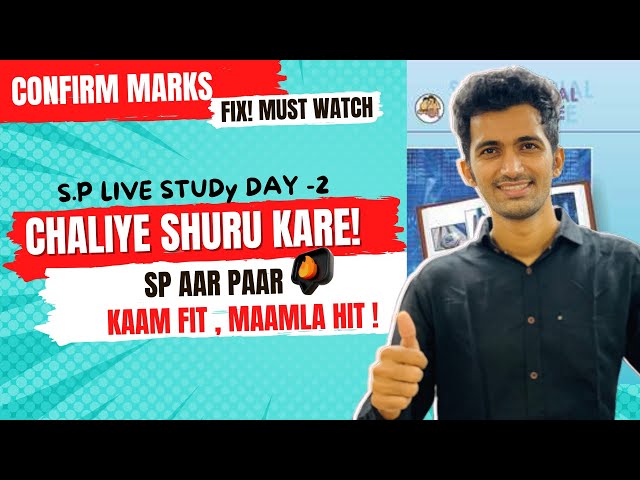 Crack Your Boards! Daily Live Study for Class 12 Maharashtra HSC 2025 📖