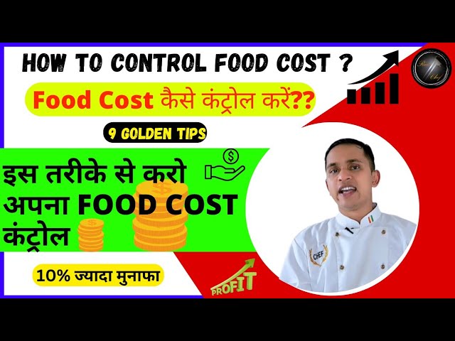 Food Cost कंट्रोल कैसे करें ? How To Control Food Cost ? | Tips For Control Food Cost #costcontrol