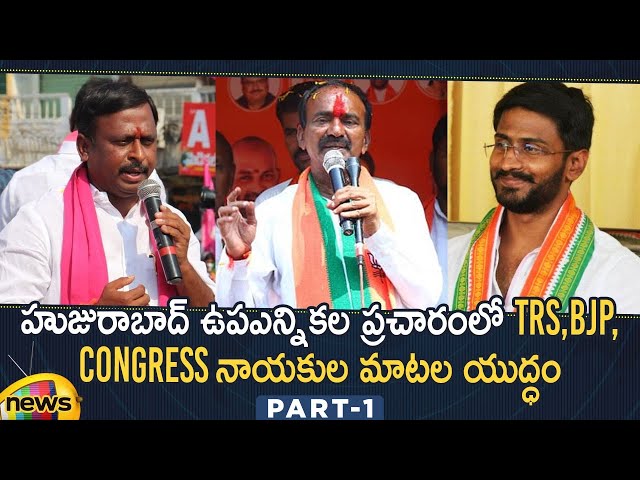 Combat Of Words Between TRS, BJP And Congress Leaders In Huzurabad By-Election Campaign | Mango News