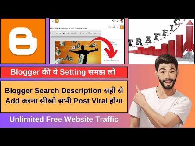 Blogger Search Description सही से Add करना सीखो सभी Post Viral होगा