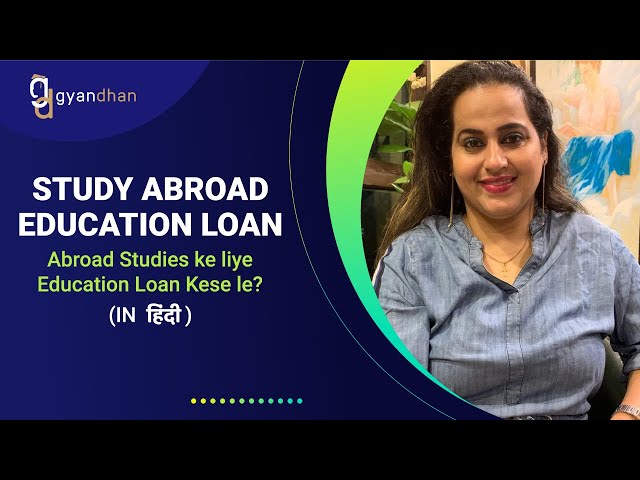 Education Loan Kaise Milta Hai For Abroad Studies? Loan For Foreign Education (In हिंदी)