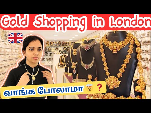 💥தமிழில்: 🇬🇧Londonல Gold shopping பண்ண போலாமா 🤯❓| #londontamil #lifeoftamil #tamilvlog #shopping