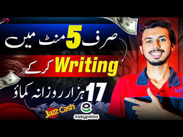 Write 5 Minutes and Earn Rs. 17,000 Daily Content Writing Jobs Work from Home 2024