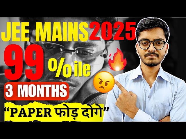 JEE MAINS 2025 JAN ATTEMPT MASTER STRATEGY🔥|| Proper Plan || Guidance || MOTIVATION