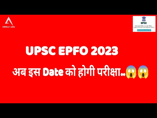 UPSC EPFO 2023 EXAM DATE । Big Update