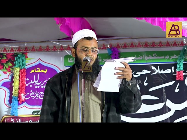 Maulana Arshad sahab | 1st Deeni O Islahi Ijlaas e Aam  , Bargadwa Nagar SantKabeerNagar