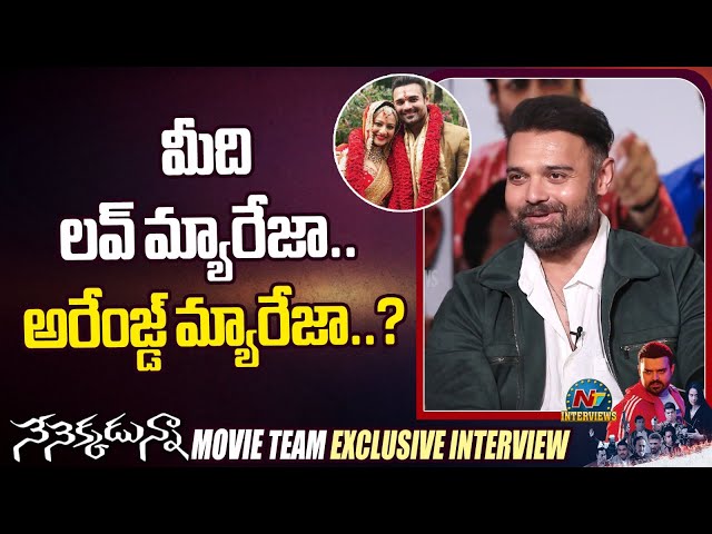 Mimoh Chakraborty about His Marriage with Madalsa Sharma | Tarak Interviews | NTV Interviews