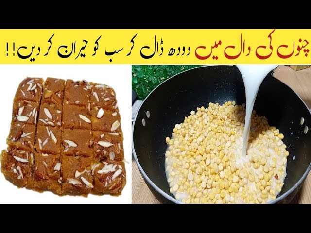 Winter Special Chana Dal Halwa Recipe |سردیوں کا خاص تحفہ چنے کی دال کا حلوہ|@NusratFoodSecrets